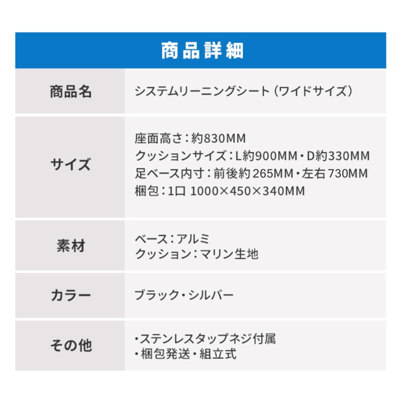 シート システムリーニングシート ワイドタイプ 組み立て式 シート システムリーニングシート ワイドタイプ 組み立て式