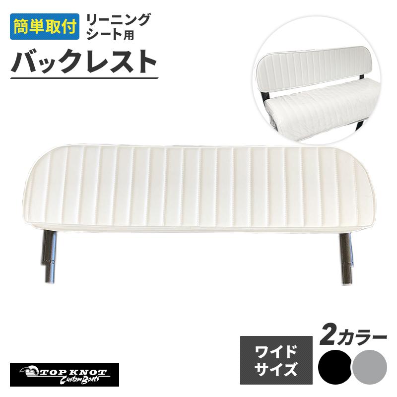 シート システムリーニングシート ワイドタイプ用 リーニングシート 