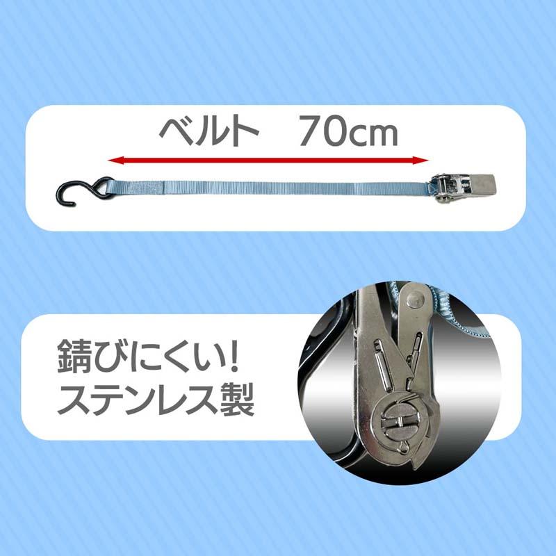 船 船用 タイダウンベルト ラチェットタイダウン ステンレス TRS