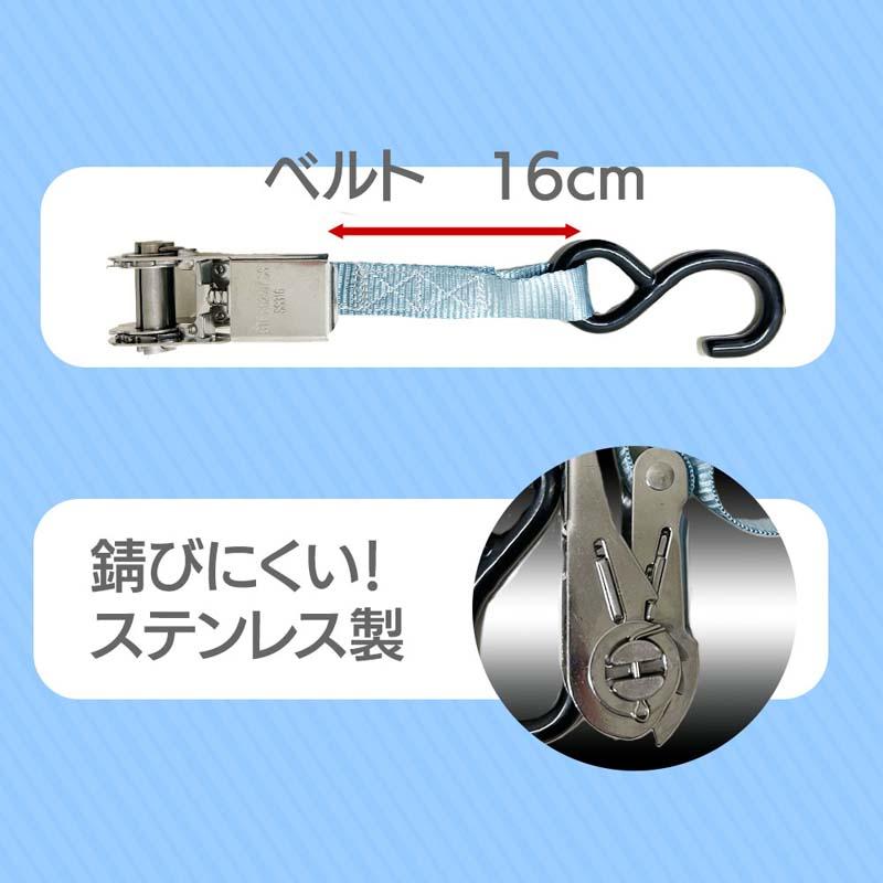 船 船用 タイダウンベルト ラチェットタイダウン ショート ステンレス