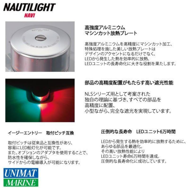 LED LED航海灯 3点セット 第二種 白灯 舷灯 (左・右)緑・紅 LED LED航海灯 3点セット 第二種 白灯 舷灯 (左・右)緑・紅