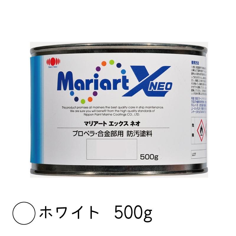 塗料 プロペラ 合金部用防汚塗料 マリアートＸ NEO ネオ ホワイト ボート