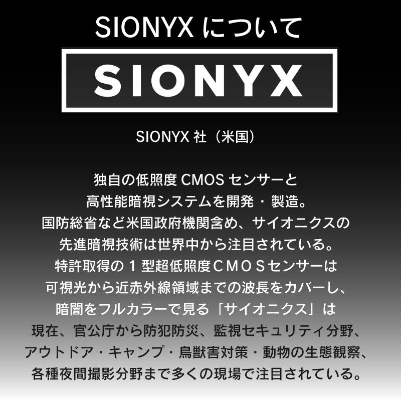 防犯 暗視カメラ SIONYX サイオニクス NIGHTWAVE ナイトウェーブ フルカラー ナイトビジョン 暗視カメラ 防塵 防水 マリンギア 設置型 マリン用_14
