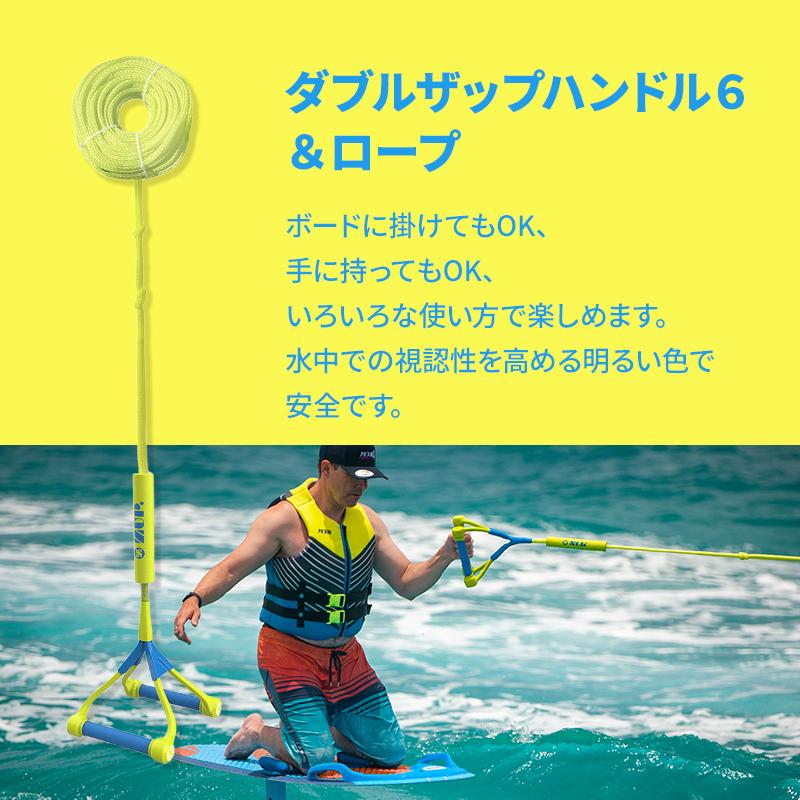 展示品 ZUP ザップ Domore+Foil ボード ロープセット ドゥーモア Foil