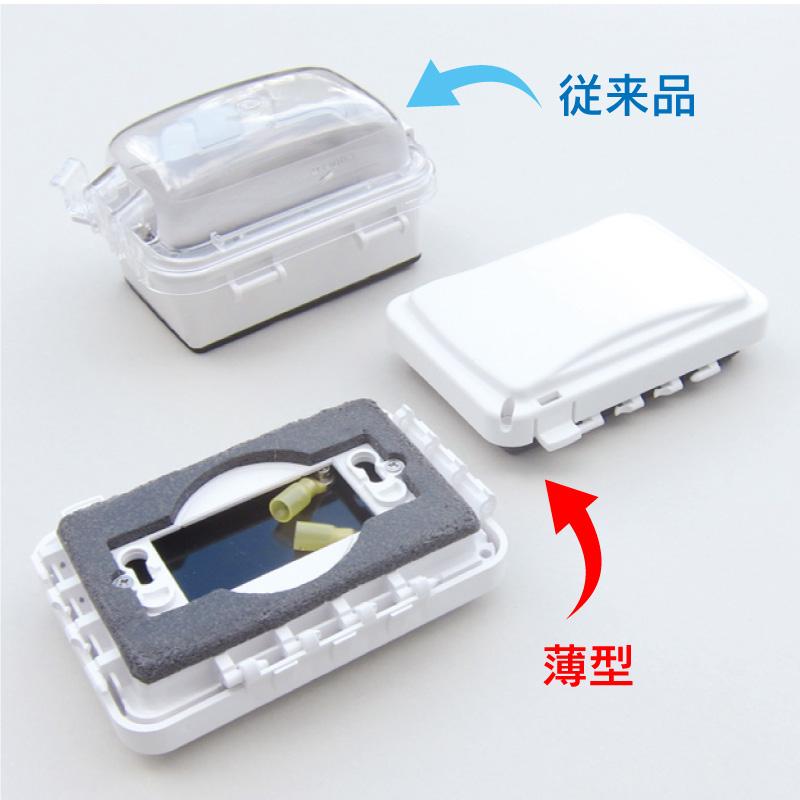 電源 集中コンセントボックス薄型 縦型 横型 タテ ヨコ 船 船舶