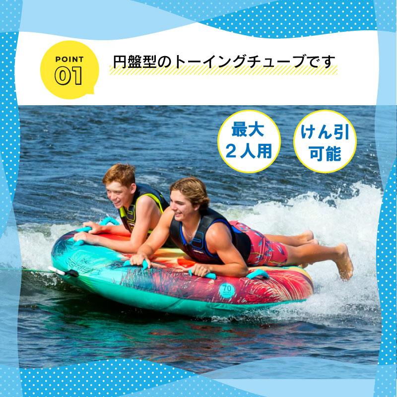 OBRIEN トーイングチューブ オブライエン PARADISE SUPER OBRIEN トーイングチューブ オブライエン PARADISE SUPER