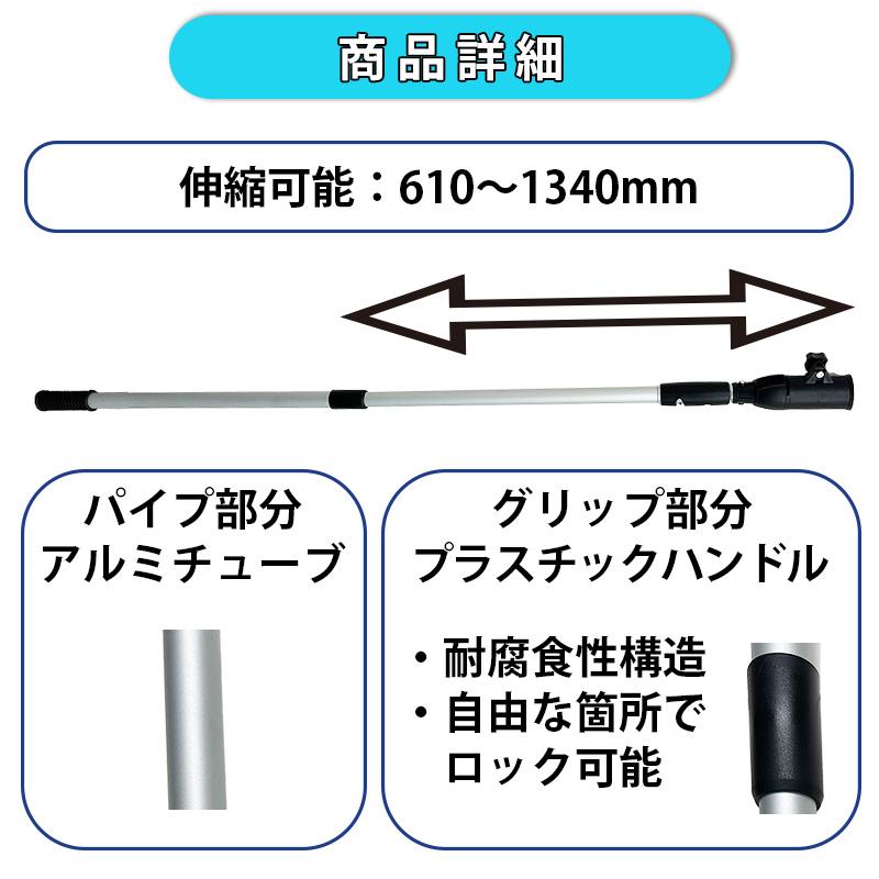 船外機用 伸縮式 ハンドル ツイストロックエクステンション