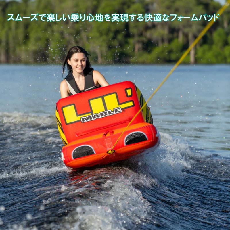 トーイングチューブ SUPER MABLE LIL