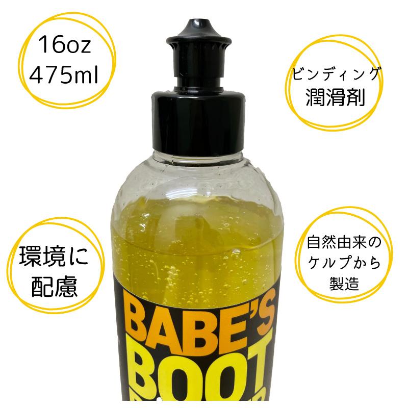 ビンディング 潤滑材 BABE’S　BOOT BUTTER 16oz 475ml ブートバター ウェイクボード ブーツ ウェットスーツ 水上スキー ウェイクボード｜osawamarine｜04