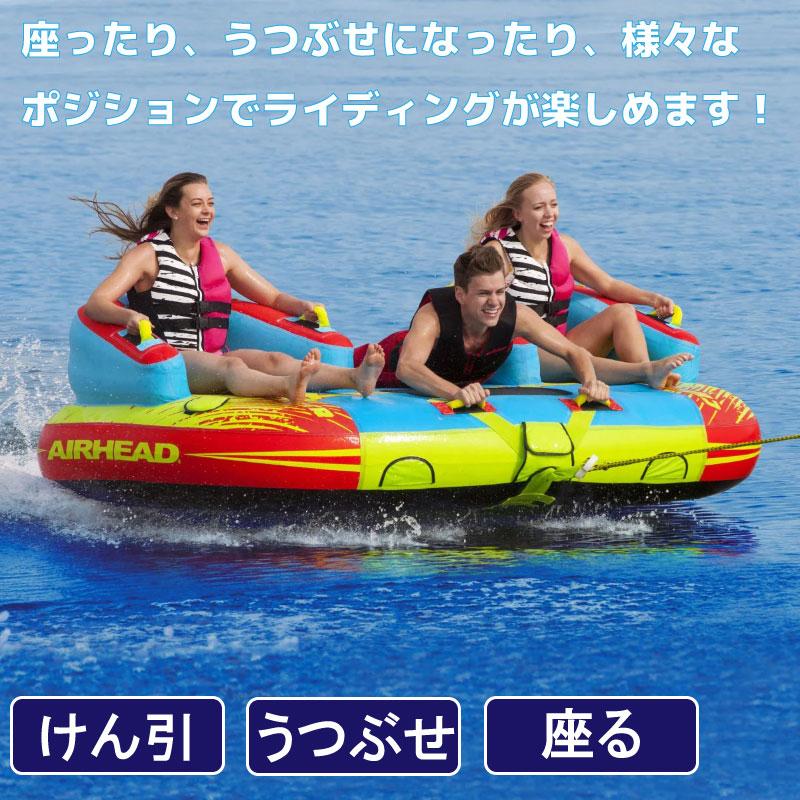 トーイングチューブ 3人乗り AIRHEAD エアヘッド Challenger