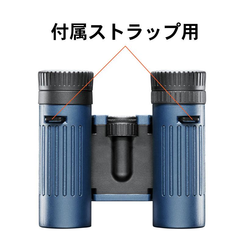 双眼鏡 完全防水双眼鏡 H2O Bushnell ブッシュネル エイチツーオー 8