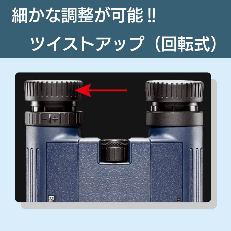 双眼鏡 完全防水双眼鏡 H2O Bushnell ブッシュネル エイチツーオー 8