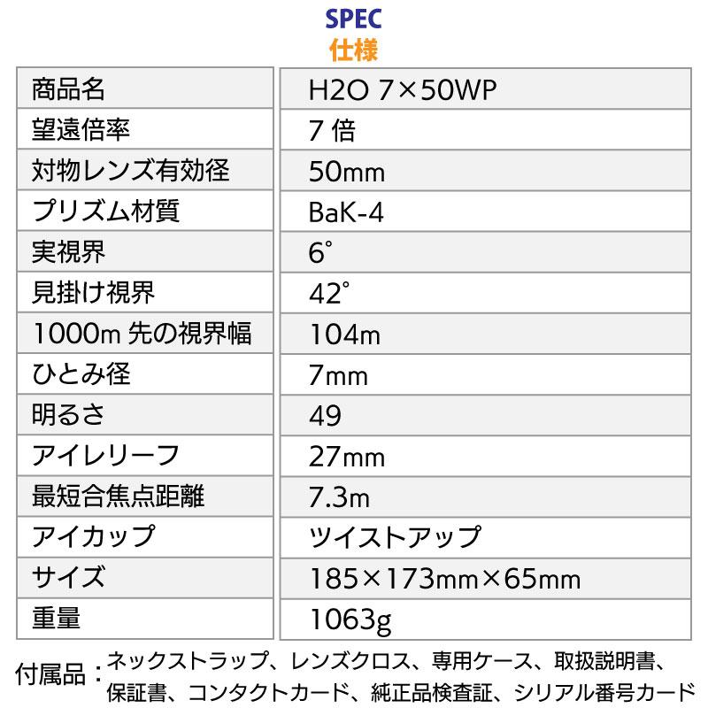 双眼鏡 完全防水双眼鏡 H2O Bushnell ブッシュネル エイチツーオー 7