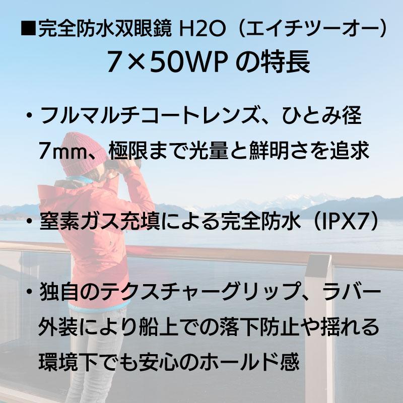双眼鏡 完全防水双眼鏡 H2O Bushnell ブッシュネル エイチツーオー 7