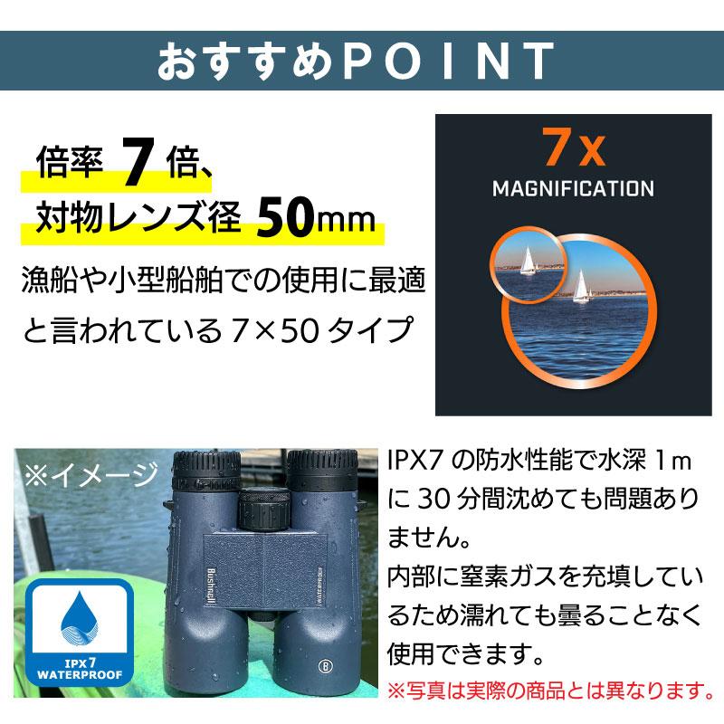 双眼鏡 完全防水双眼鏡 H2O Bushnell ブッシュネル エイチツーオー 7