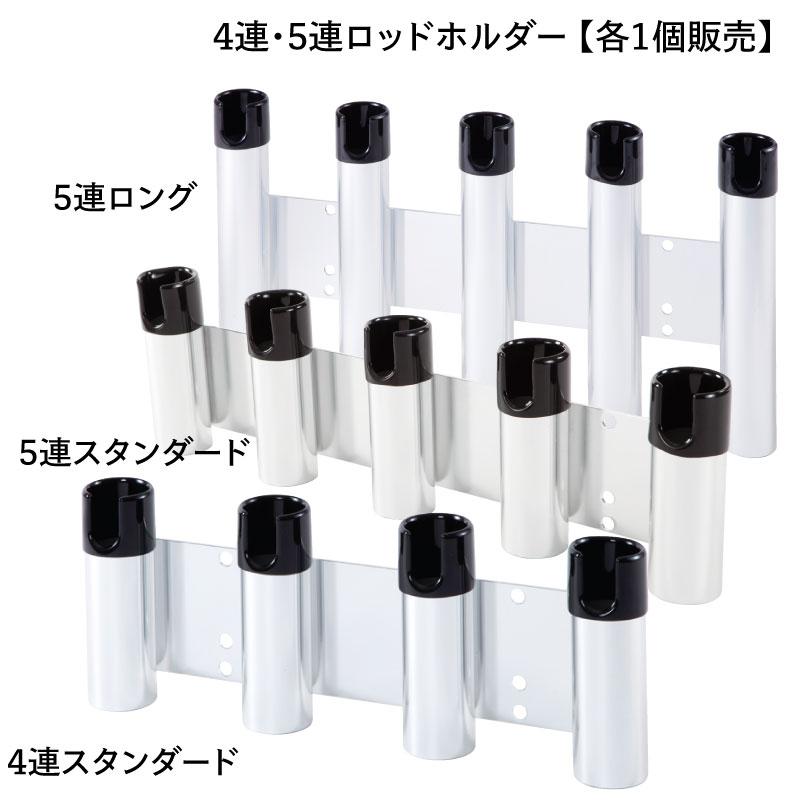 TOP WATER ロッドホルダー 5連 スタンダード アルミ製 トップ
