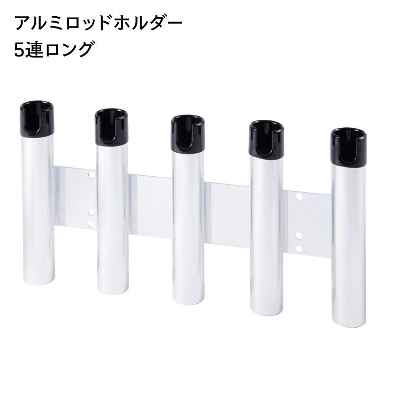 アルミ5連 ロッドホルダー アルミ5連ロッドホルダーのフィッシング用セッティング実用例 - トップ