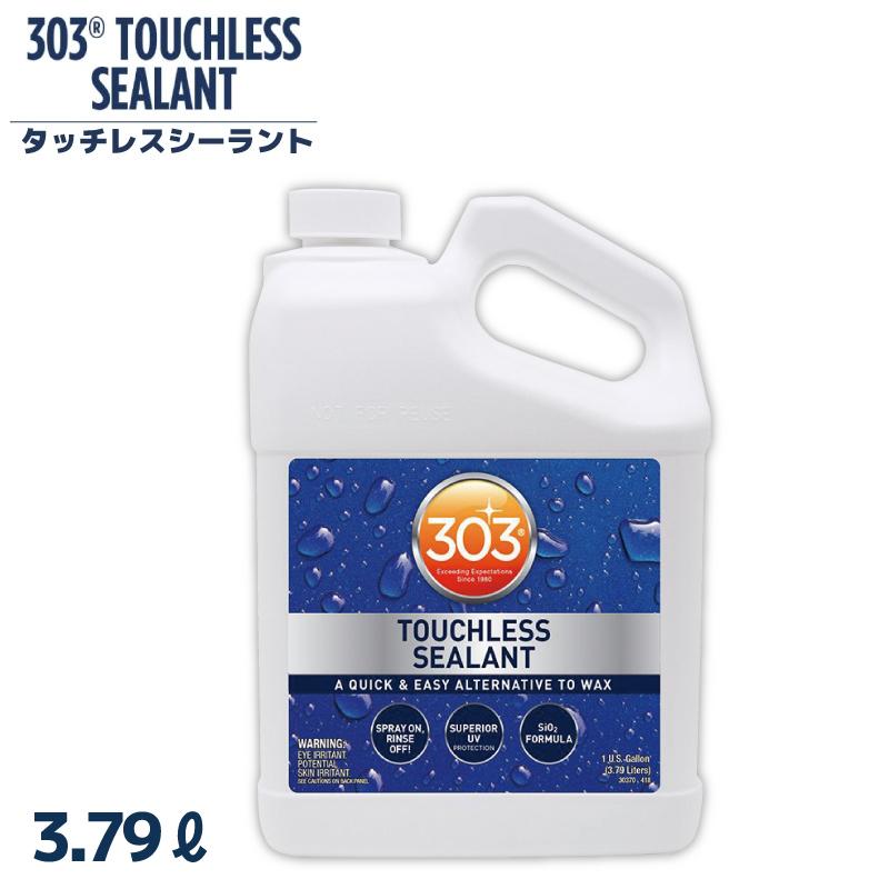 303 タッチレス シーラント 3.79l SiO2 水活性化ペイント ガラス保護