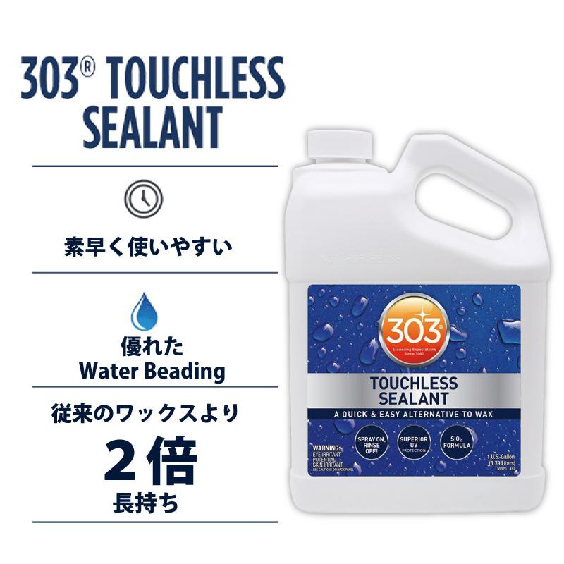 303　タッチレス　シーラント　ガラス保護　撥水コーティング　3.79l　水活性化ペイント　ワックス　EAGLE　洗車　自動車　GOLD　車　マリン　SiO2　表面保護剤