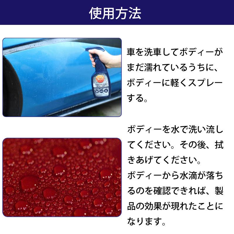 303 タッチレス シーラント 3.79l SiO2 水活性化ペイント ガラス保護