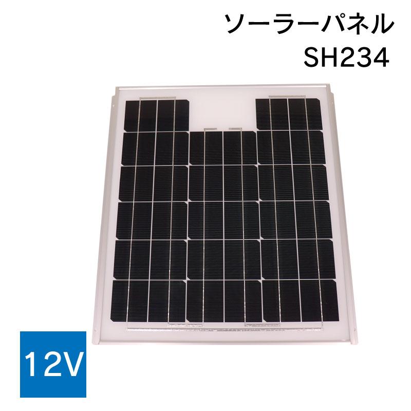 キャンピングカー用　発電機、太陽エネルギー 付き ソーラーパネル 12V SH234 KIS 太陽光発電 ボート キャンピングカー