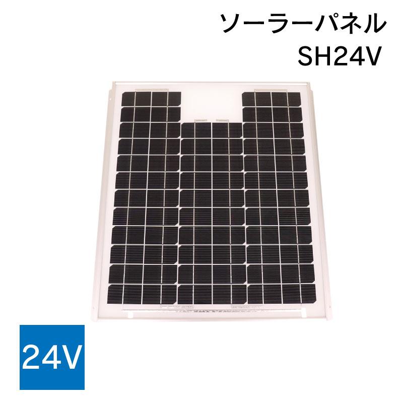ソーラーパネル 24V SH24V KIS 太陽光発電 ボート キャンピングカー バッテリー バイク 補助 補充電 防水 ネクストエナジー・アンド・リソースの画像