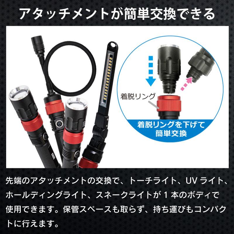 LEDライト Elut(エルト) LED4WAYライト 専用収納ケース付き LEDライト Elut(エルト) LED4WAYライト 専用収納ケース付き