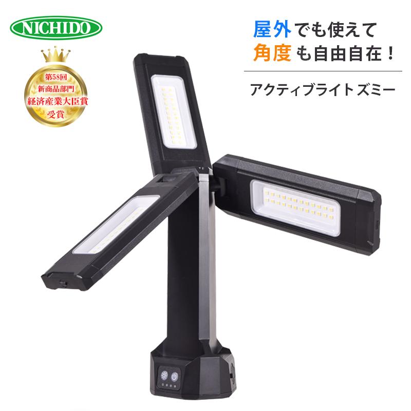 LEDライト 充電式 アクティブライト ズミー FAZ-3P2 灯具のみ 日動工業