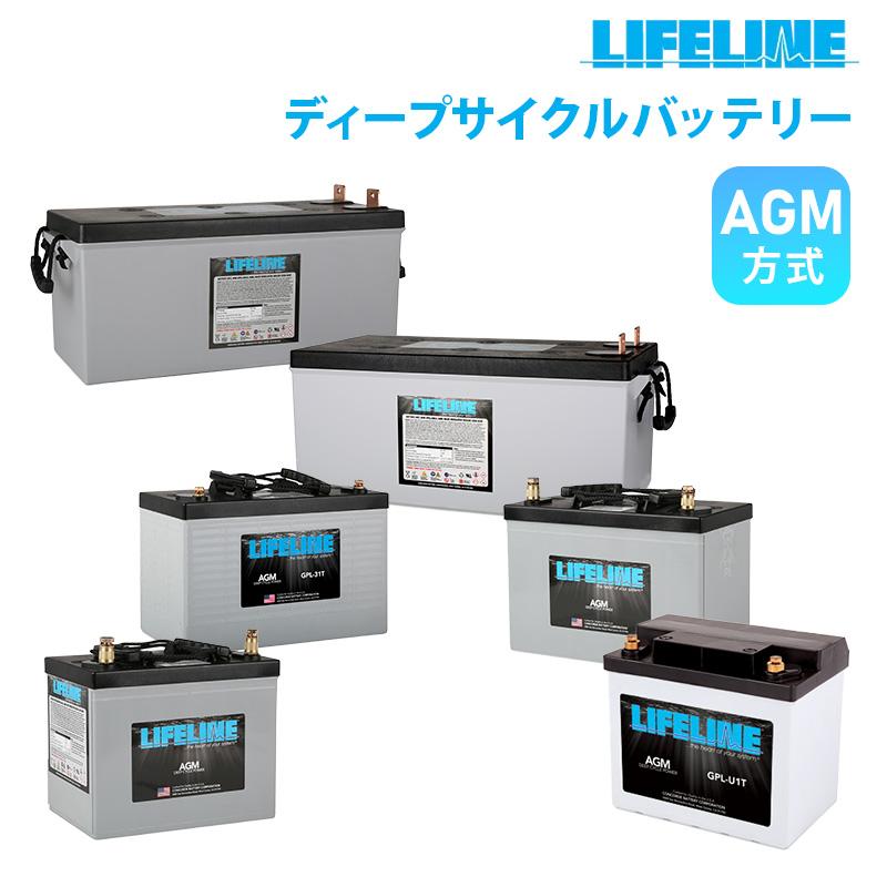 ディープサイクルバッテリー Concorde LIFELINE 4518845193ユニマットマリン 通販 Yahoo!ショッピング