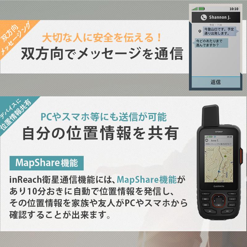 GARMIN ガーミン GPSmap 67i 010-02812-10 inReach衛星通信機能 GARMIN ガーミン GPSmap 67i 010-02812-10 inReach衛星通信機能