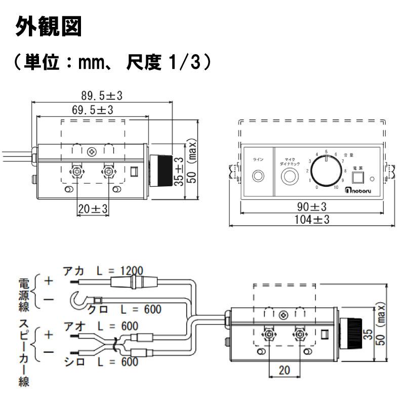 ノボル電機 ライン入力付き車載用10W PAアンプ 24V マイク無し YA-414C