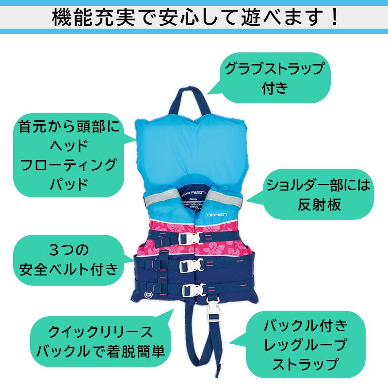 ライフジャケット 子供 キッズ OBRIEN 子供用ナイロンベスト CHILD NYLON LIFE JACKET オブライエン グリーン ピンク 子供用 レジャー用 船 釣り ボート 海_2