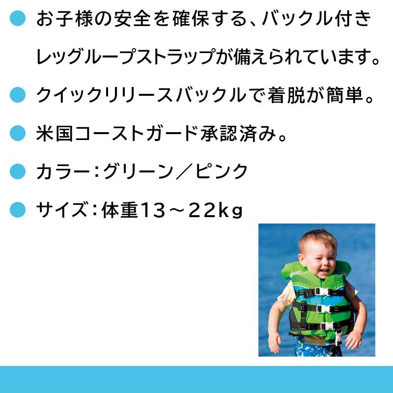 ライフジャケット 子供 キッズ OBRIEN 子供用ナイロンベスト CHILD NYLON LIFE JACKET オブライエン グリーン ピンク 子供用 レジャー用 船 釣り ボート 海_4