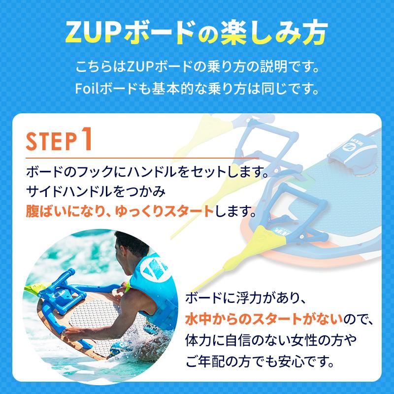 ウェイクボード 子供 ZUP ザップ COAST BOARD 80 FOR KIDS 子供向け