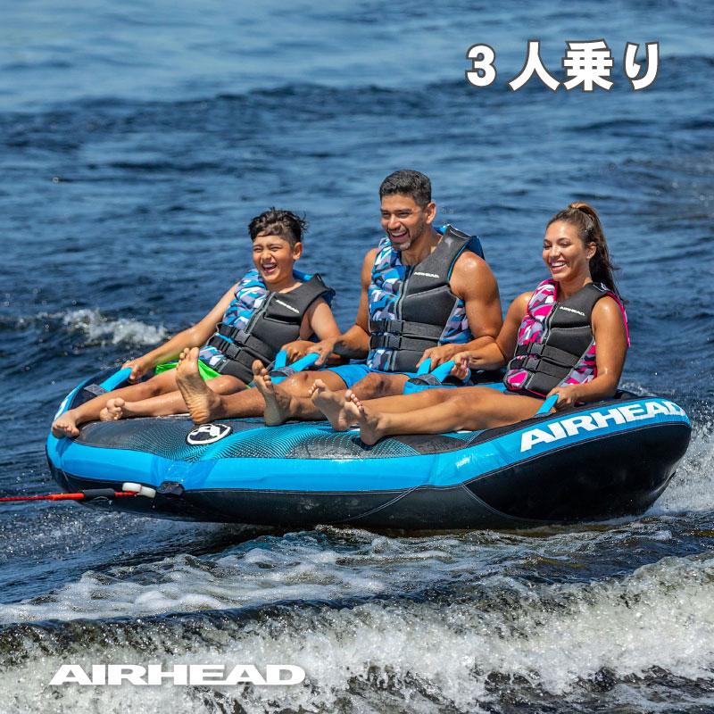 トーイングチューブ 3人乗りリップルエフェクト3 AHLR-T3 RIPPLE 