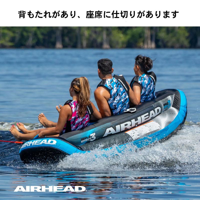 トーイングチューブ 3人乗りリップルエフェクト3 AHLR-T3 RIPPLE