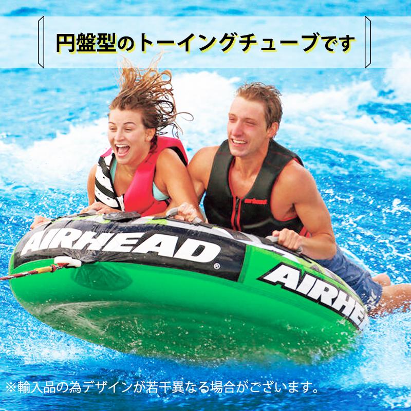 トーイングチューブ AIRHEAD エアヘッド SLICE スライス 147cm 2人乗り