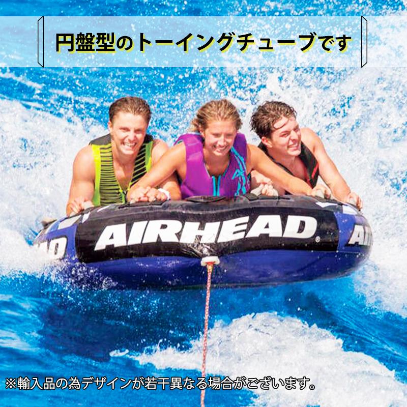 トーイングチューブ AIRHEAD エアヘッド SUPERSLICE スーパースライス