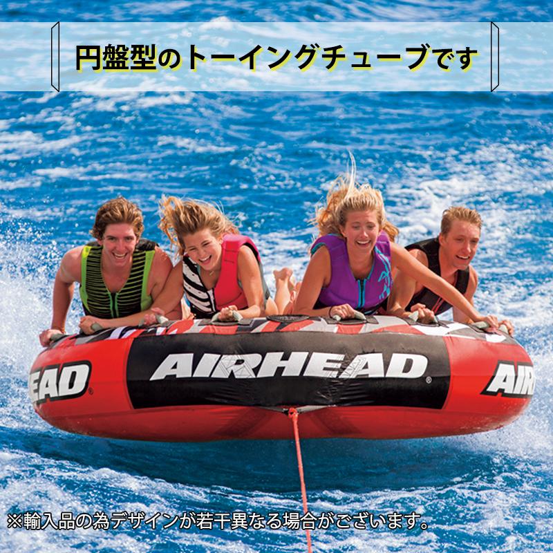 トーイングチューブ AIRHEAD エアヘッド MEGASLICE メガスライス 254cm