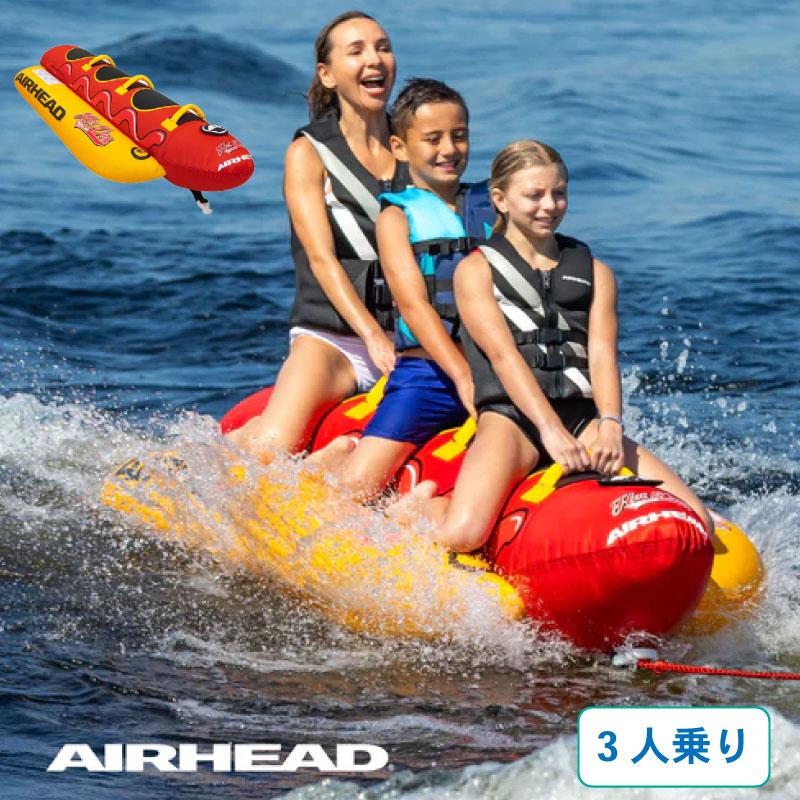 トーイングチューブ AIRHEAD トリプルドッグ 3人乗り 海 プール  