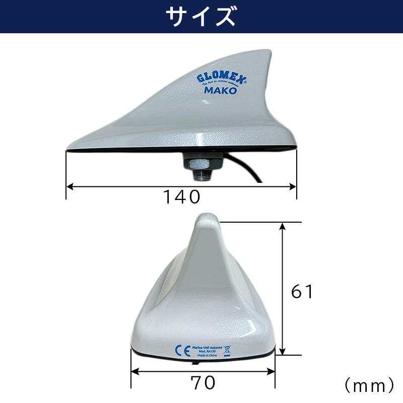 テレビアンテナ GROMEX グロメックス VHF フィン型アンテナ RA130 MAKO