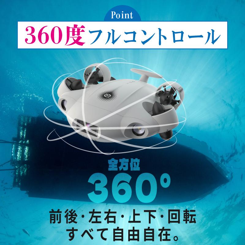 水中ドローン 水中 カメラ FIFISH V-EVO ARM SET ファイフィッシュ