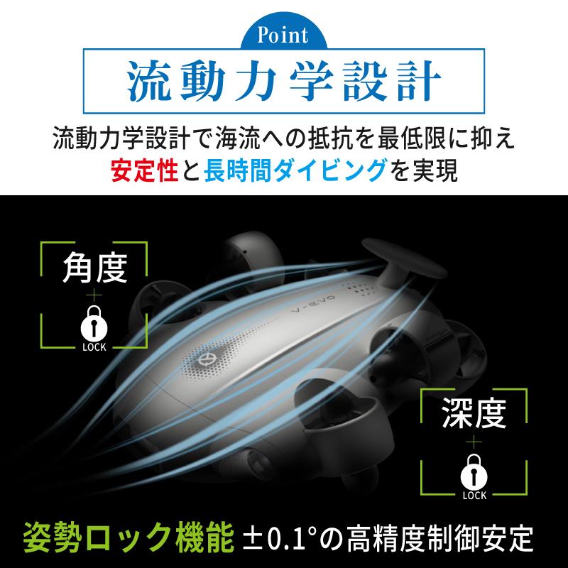 水中ドローン 水中 カメラ FIFISH V-EVO ARM SET ファイフィッシュ 