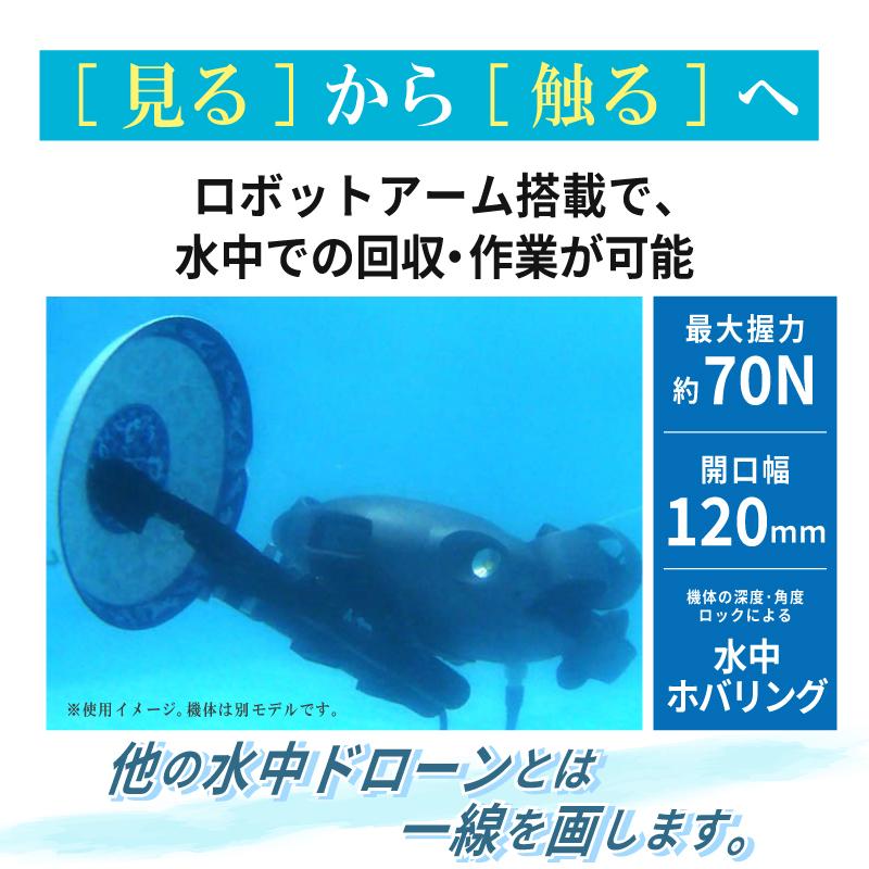 水中ドローン 水中 カメラ FIFISH V-EVO ARM SET ファイフィッシュ