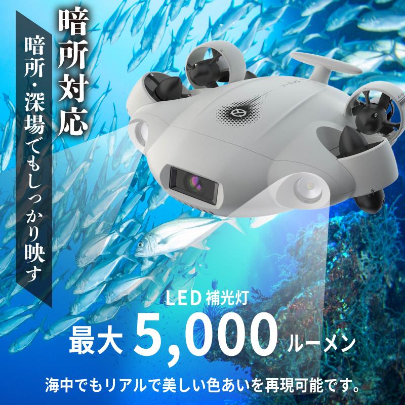 水中ドローン 水中 カメラ FIFISH V-EVO ARM SET ファイフィッシュ