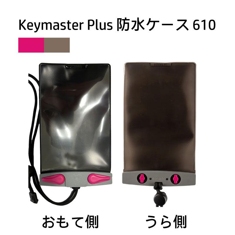 aquapac（アクアパック） 防水ケース keymaster+ 610 617 IPX8 完全