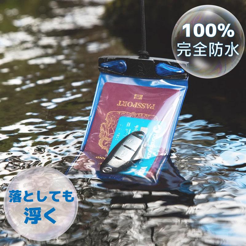 aquapac（アクアパック） 防水ケース keymaster+ 610 617 IPX8 完全