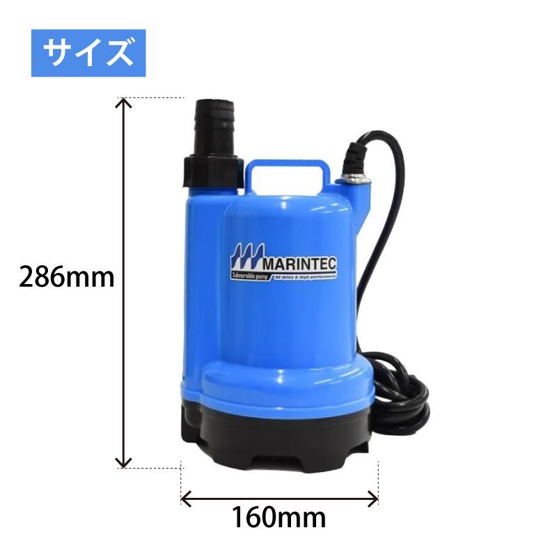 海水ポンプ 12V 24V 小型 海水 M12-110A M24-120A マリンテック 無極性