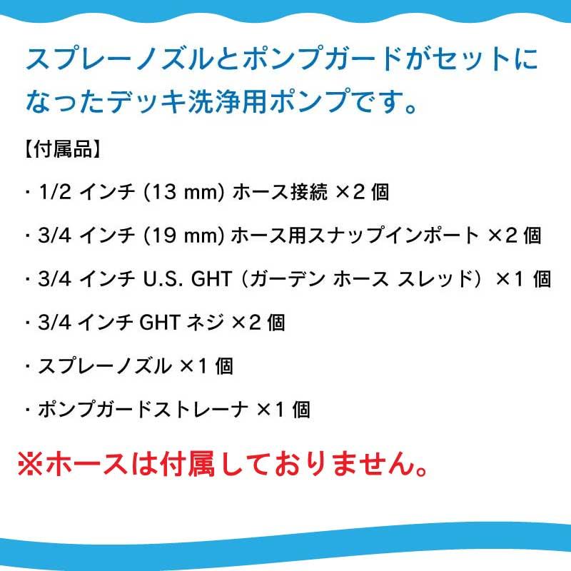 プレッシャーポンプ ポンプ ジャブスコ HotShot HD4 ホットショット4 12V xylem ザイレム マリン用 ウォッシュダウンポンプ_9