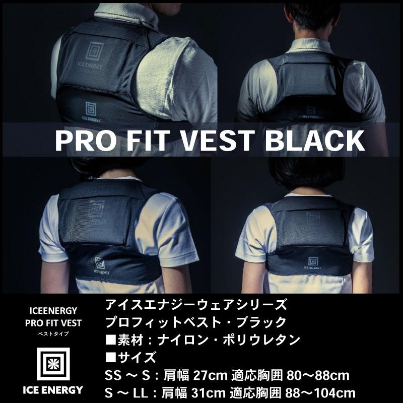 ICE KEEPER PRO クールベスト クールベスト単品 接触冷感 冷却 保冷剤 ICE ENERGY アイスエナジー